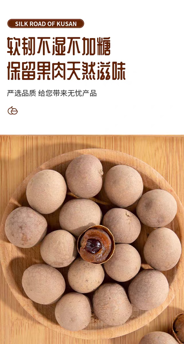 桂圆干200克/袋5袋