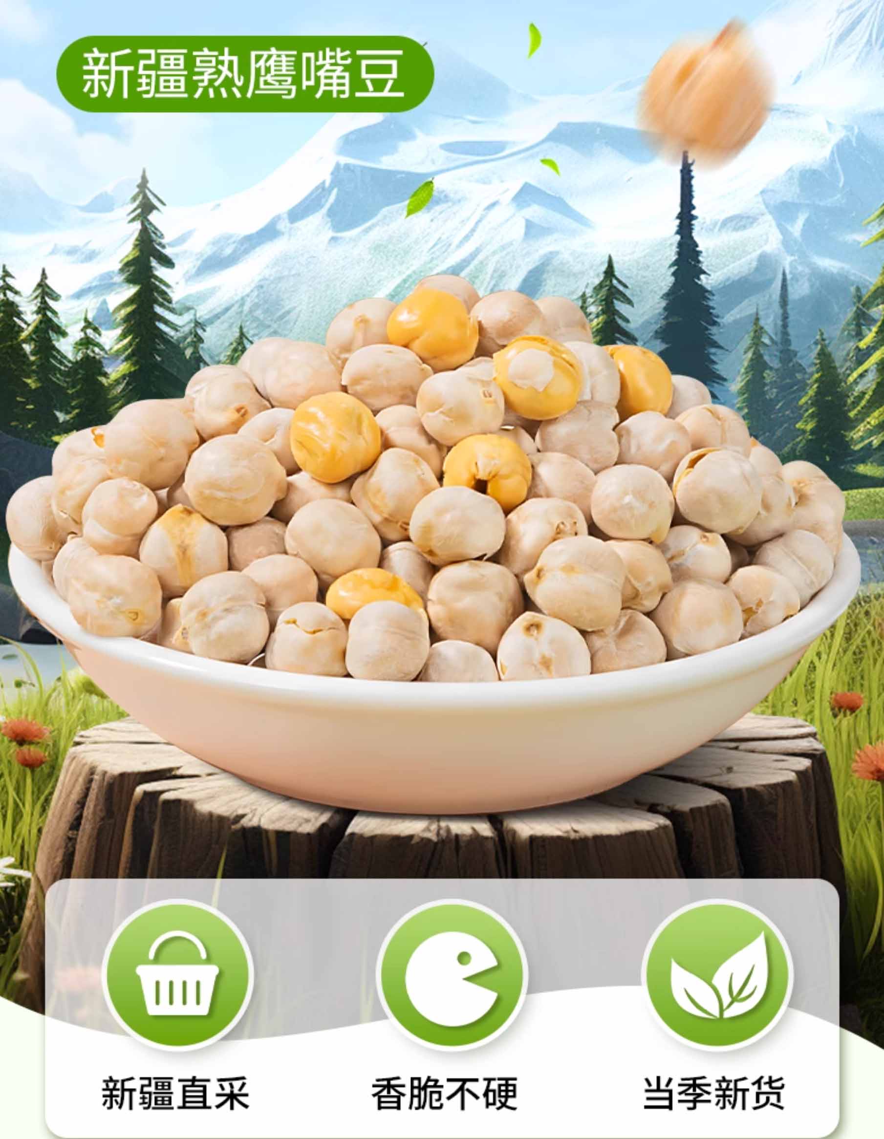 鹰嘴豆320克/袋3袋