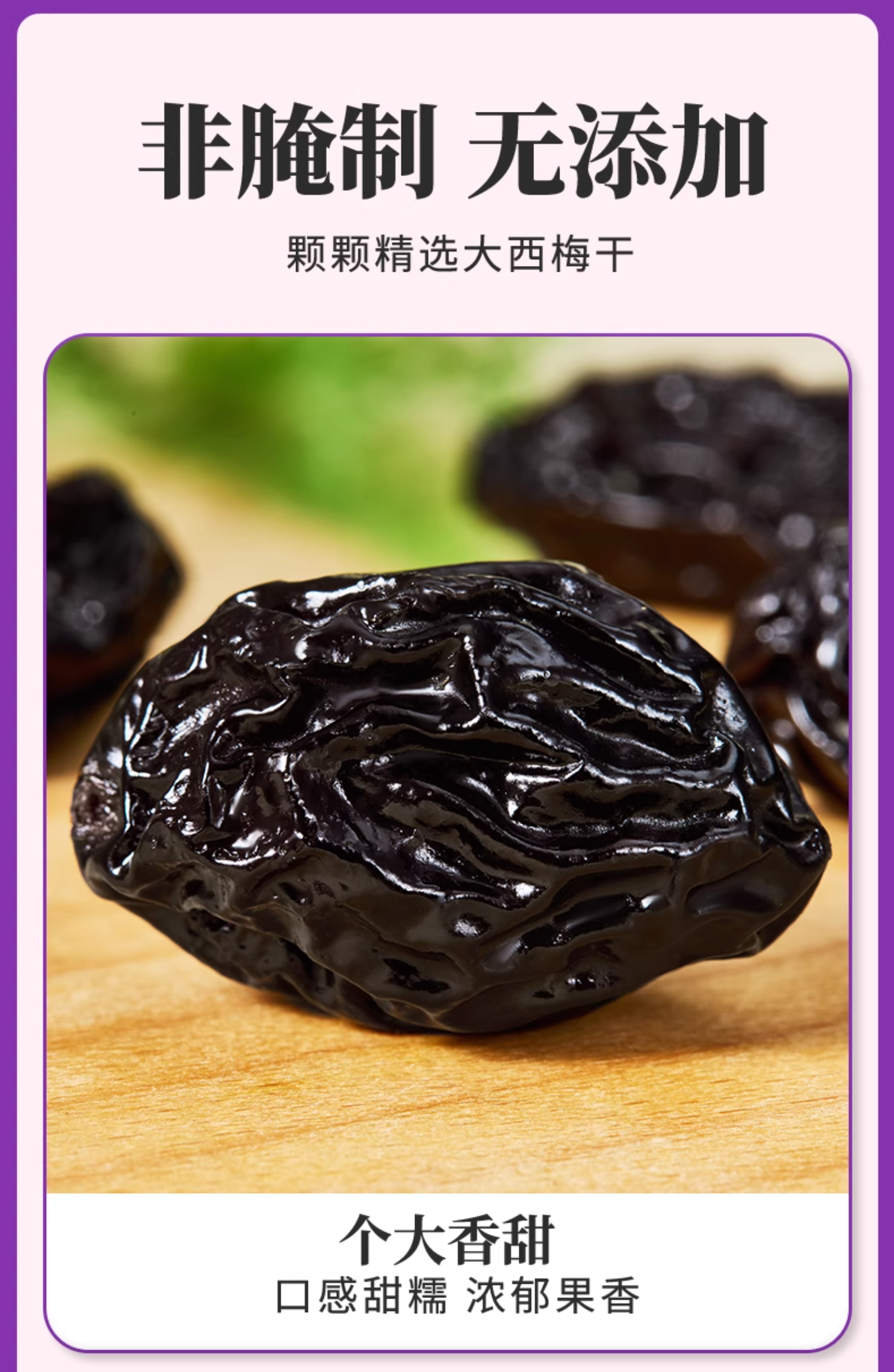 西梅干320克/袋3袋